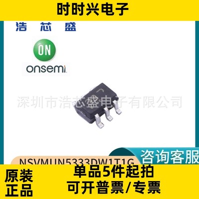 NSVMUN5333DW1T1G/SOT-363原装ONSEMI/安森美单片NPN和PNP晶体管