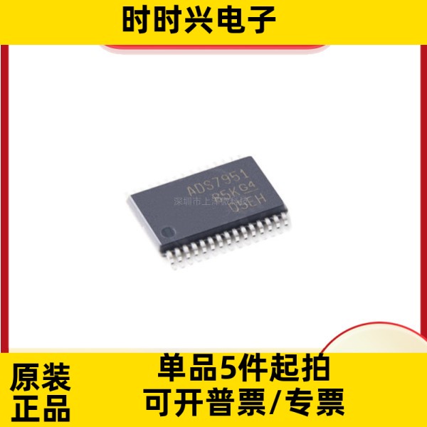 ADS7951SBDBT 模数转换芯片ADC 封装TSSOP-30 全新现货