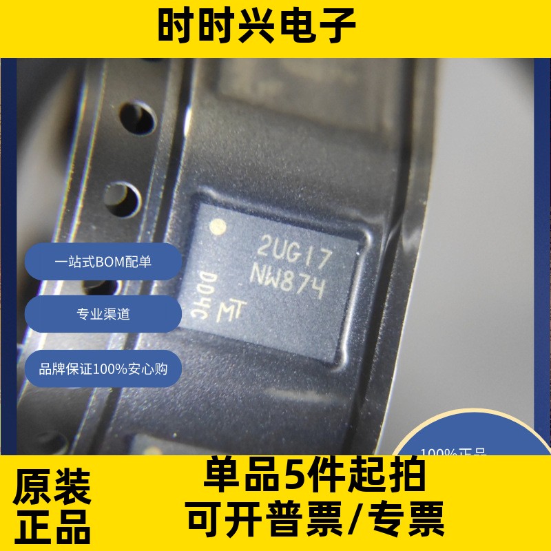 MT29F2G01ABAGDWB-IT:G原装现货 NAND闪存 SLC 2G 2GX1 UPDFN