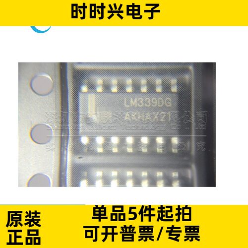 LM339DG 贴片SOP14 全新原装 LM339DG4 模拟比较器芯片 LM339DR2G