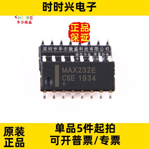 原装正品质量保证 MAX232ECSE MAX232E 贴片SOP16 收发器接口芯片