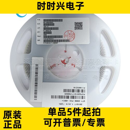 PIFE20161T-1R0MDR 1uH 2.4A一体成型功率电感2.0X1.6X1.0mm 全新