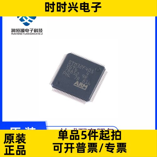 STM32F412RGT6 407 415 417 427 429 F405 VGT6 ZGT6 IGT6 VET6