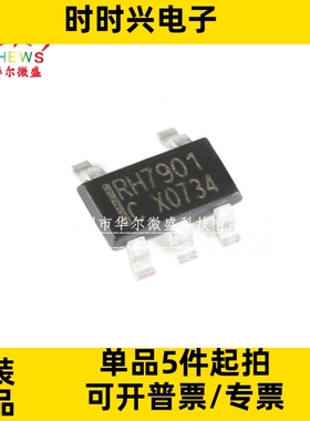 原装正品 RH7901 贴片SOT23-5 单路USB充电协议端口控制 快速充电