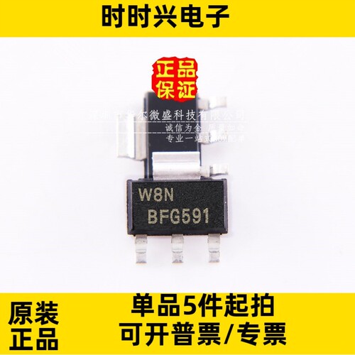 只做全新原装  BFG591 贴片SOT223 NPN高频三极管 7GHz宽带晶体管