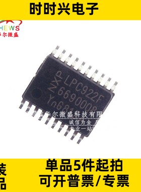 只做全新原装 P89LPC922FDH LPC922F 贴片TSSOP-20 微控制器芯片