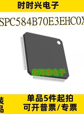 SPC584B70E5EHC0X SPC584B70 LQFP-144 全新原装正品