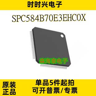正品 SPC584B70E5EHC0X 全新原装 144 SPC584B70 LQFP