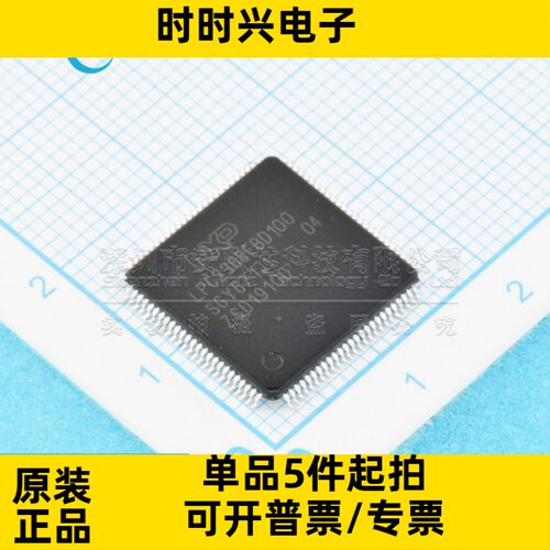 全新原装 LPC2368FBD100 LQFP-100 MCU嵌入式微控制器芯片 单片机