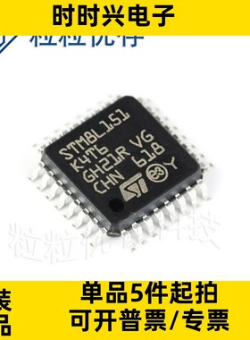 STM8L151K4T6 LQFP32 16MHz 16KB 原装正品 贴片 微控制器