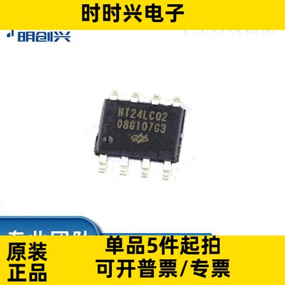 HT24LC02 SOP8 HT24LC02 SOP8 集成电路IC 全新原装
