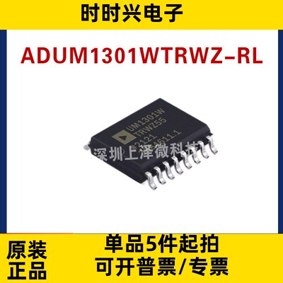 ADUM1301WTRWZ-RL IC芯片 SOP-16 全新现货