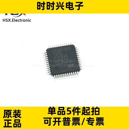 全新原装 GD32C103CBT6 LQFP-48 ARM Cortex-M4 32位微控制器