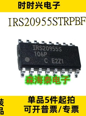 IRS20955STRPBF IRS20955S SOP-16 全新原装正品 可配单