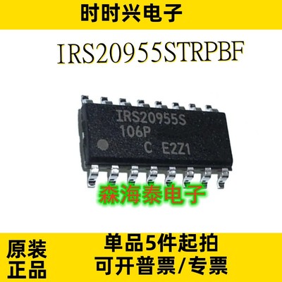 IRS20955STRPBF IRS20955S SOP-16 全新原装正品 可配单