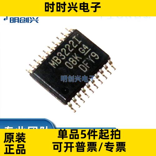 MAX3222IPWR MAX3222IPWR 封装TSSOP-20 集成电路IC 全新原装现货
