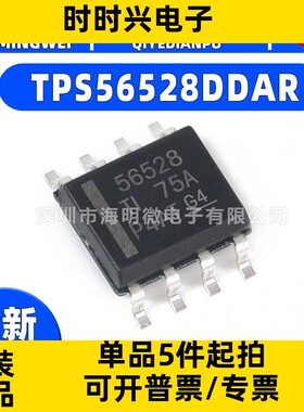 TPS 76601 76801 76633 76650 DR Q PWPR封装SOP-8降压型DCDC转换
