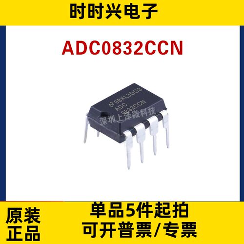ADC0832CCN TLC0832IP 0832CP DIP-8 模数转换器芯片 全新现货