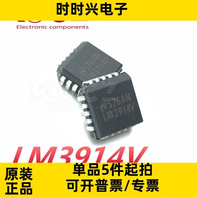 全新原装LM3914VX/NOPB 显示器驱动器LED照明驱动器LM3914V