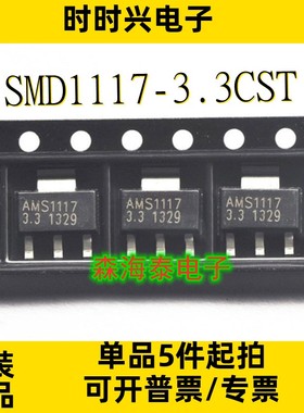 SMD1117-3.3CST FDT434P NTF2955T1G NX1117C33Z SOT-223 全新