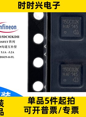 BSZ15DC02KDH 汽车场效应管 MOSFET N+P沟道互补型 20V 5.1A TDFN