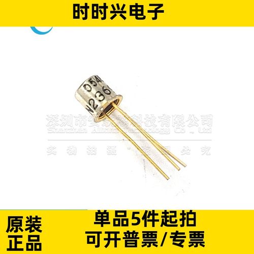 2N2369 2N2369A 小铁帽 TO-18 金封铁帽 NPN晶体管 直插 全新进口