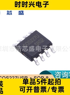 COS227USR/SOP-8原装COSINE/科山芯创36V高速精密运放放大器芯片