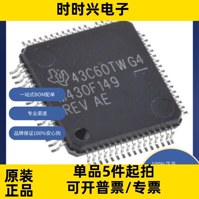MSP430F149IPM 原装现货 线性 放大器 仪器，运算放大器，缓冲器