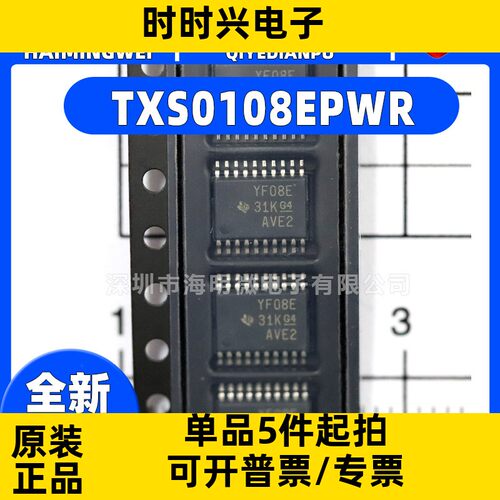 全新 TXS0108EPWR YF08E TSSOP20 8位双向电压电平转换 芯片