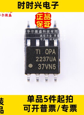 只做原装 质量保证 OPA2237UA OPA2237U OPA2237 贴片SOP8 放大器