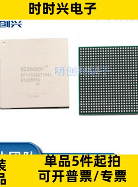 XC2V4000-4FFG1152I 封装BGA1152 集成电路IC 全新原装现货