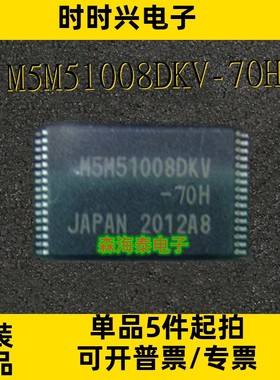M5M51008DKV-70H UT62L1024LS-35L UPD431000AGU-B15-9JH STSOP32