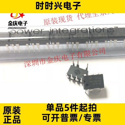 集成电路IC TNY285PG DIP-7原装正品POWER 电源管理芯片 TNY285