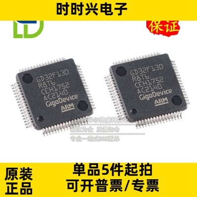 只做原装 只有原装 GD32F130R8T6 封装LQFP-64 MCU 32位微控制器