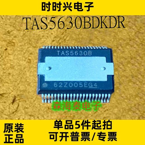 TAS5630BDKDR TAS5630B  HSSOP-44