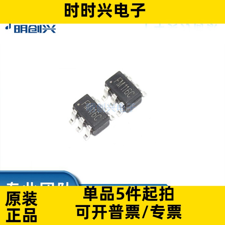 FM116C FM116C FM116C 封装SOT23-6 集成电路IC 全新原装