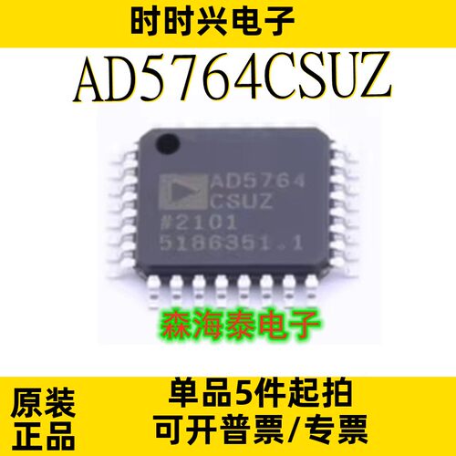AD5764CSUZ AD5764 TQFP-32 全新原装正品