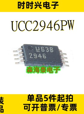 UCC2946PW TLC2272ACPWR TIR1000IPWR TSSOP-8 全新原装 可配单