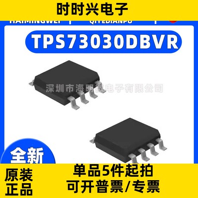 全新TPS73030DBVR TPS73030DBVT封装SOT-23-5线性稳压器(LDO)