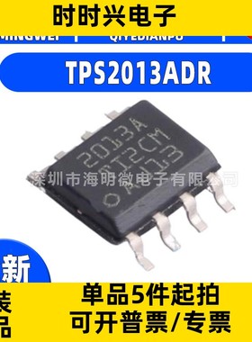 TPS2013ADR封装SOP-8 2010 2011A 2014A 2015 ADR DR开关电源芯片