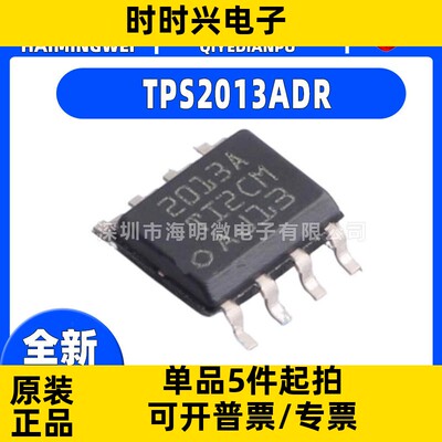TPS2013ADR封装SOP-8 2010 2011A 2014A 2015 ADR DR开关电源芯片