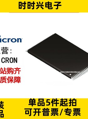 专营MICRON NAND512W3A2SN6E 原装正品 NAND512W3A2SN6 库存现货