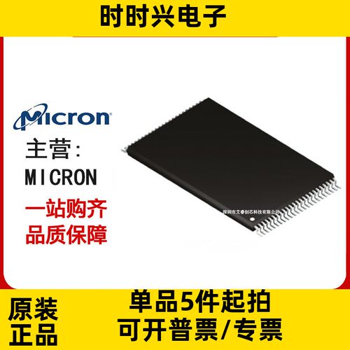 专营MICRON M29W320EB70N6E 原装正品 M29W320EB70N6 库存现货
