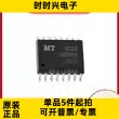 MT9222WT-20BR5 电流传感器 线性霍尔效应电流传感器IC 原装现货