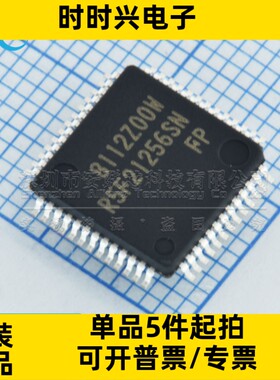 全新原装 R5F21256SNFP 封装LQFP-52 贴片 16位微控制器 芯片IC