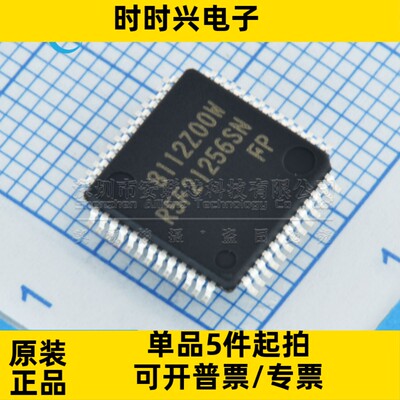 全新原装 R5F21256SNFP 封装LQFP-52 贴片 16位微控制器 芯片IC