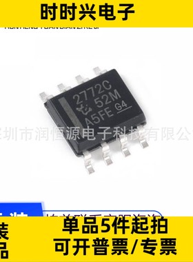 全新原装 TLV2772CDR TLV2772 丝印2772C 贴片SOP-8 运算放大器