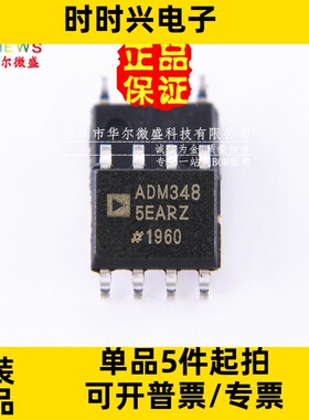 原装正品质量保证 ADM3485EARZ ADM3485E 贴片SOP8 收发器 驱动器