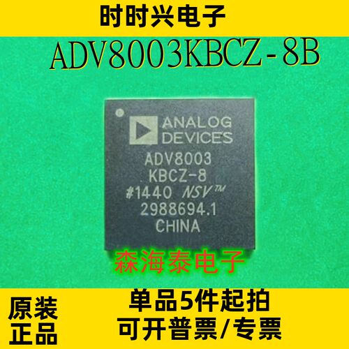 ADV8003KBCZ-8B ADV8003KBCZ-8 BGA-100 全新原装正品