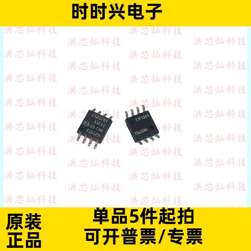 N25Q128A11ESE40F 25Q128A SOP-8 NOR闪存 串行 NOR SLC 32MX4